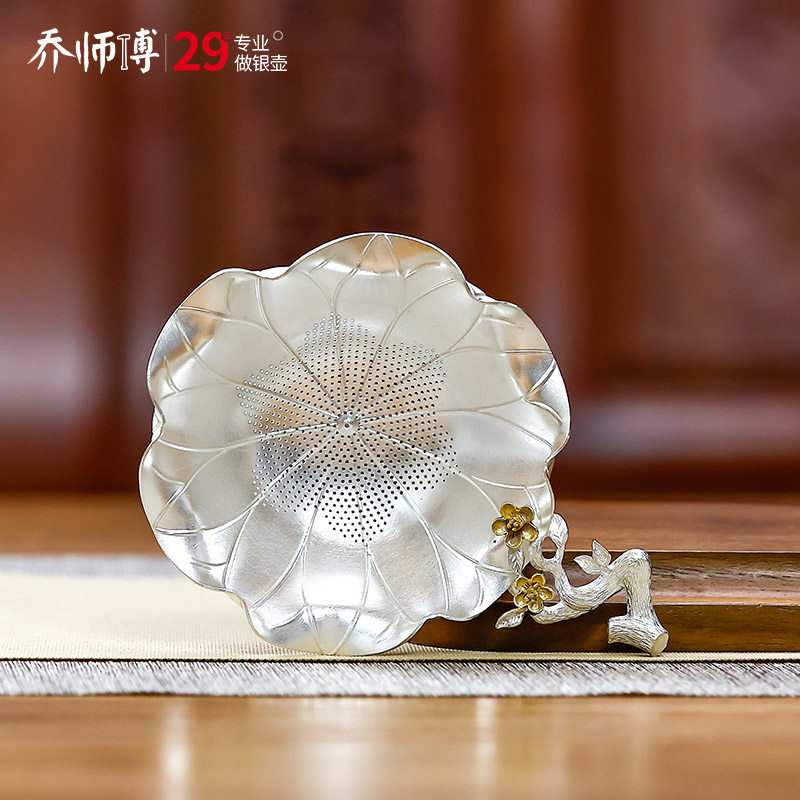 乔师傅手工 银茶漏999纯银茶杯银壶泡茶壶过滤网茶滤器茶托茶漏架