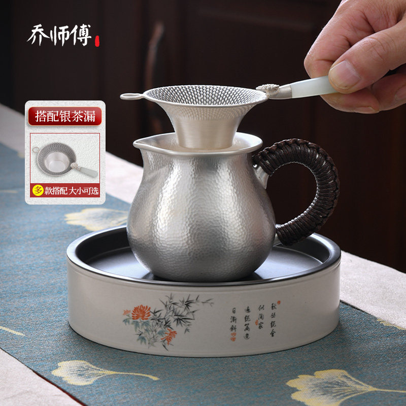 乔师傅日式银公道杯纯银茶漏过滤套装分茶器加厚功夫公杯茶海茶具