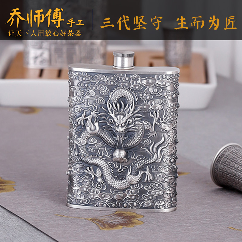 乔师傅 手工做旧纯银999祥龙酒壶便携式扁酒壶随身酒壶洋酒烈酒壶