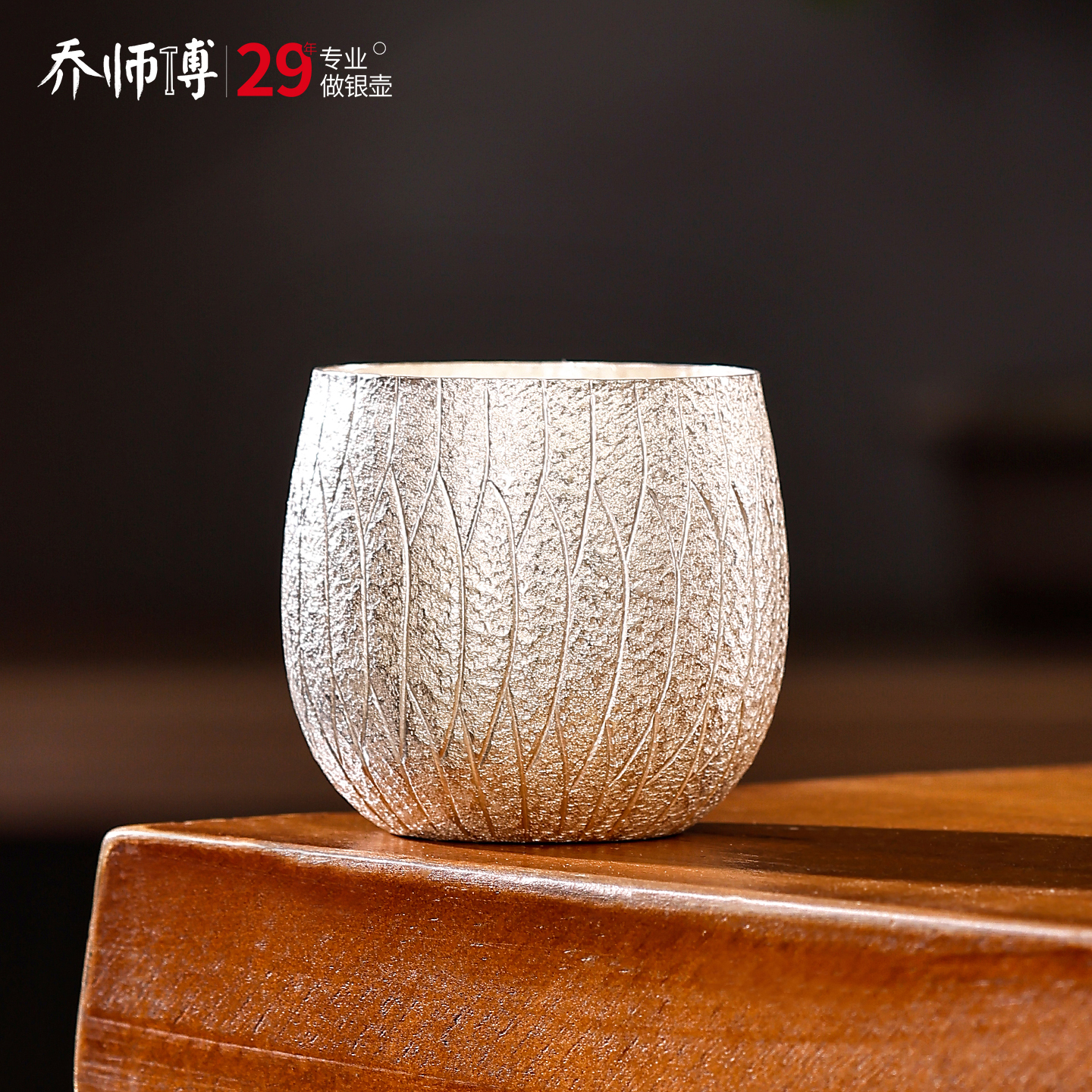 禅意莲花品茗杯一张打银主人杯