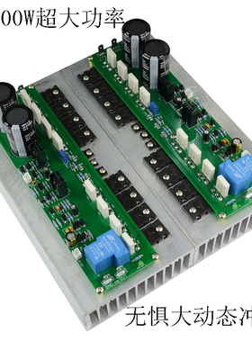 PR800甲类甲乙类舞台家用HIFI发烧1000W大功率场效应功率管功放板