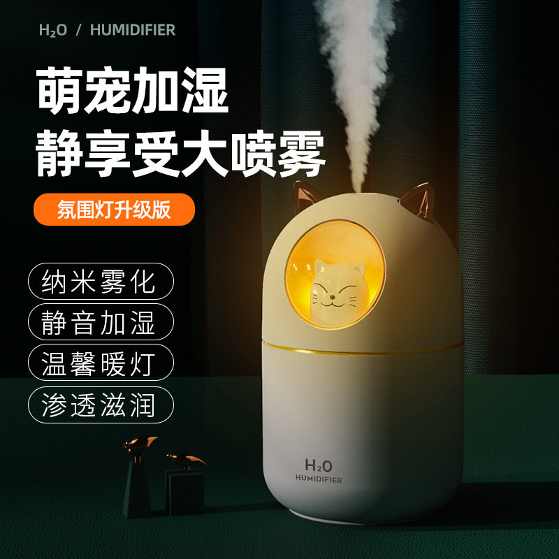 萌宠加湿器迷你车载空气净化器家用小型补水创意炫彩杯加湿器
