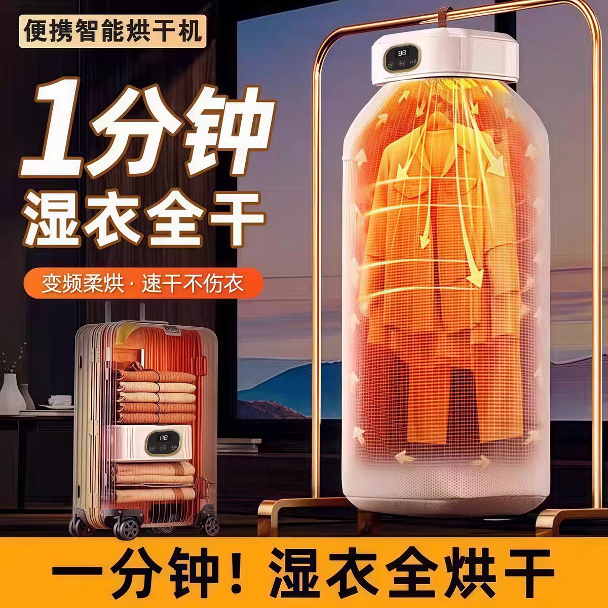 【干衣机烘干第一名！巨能干】省电折叠便携风干干衣机家用杀菌机