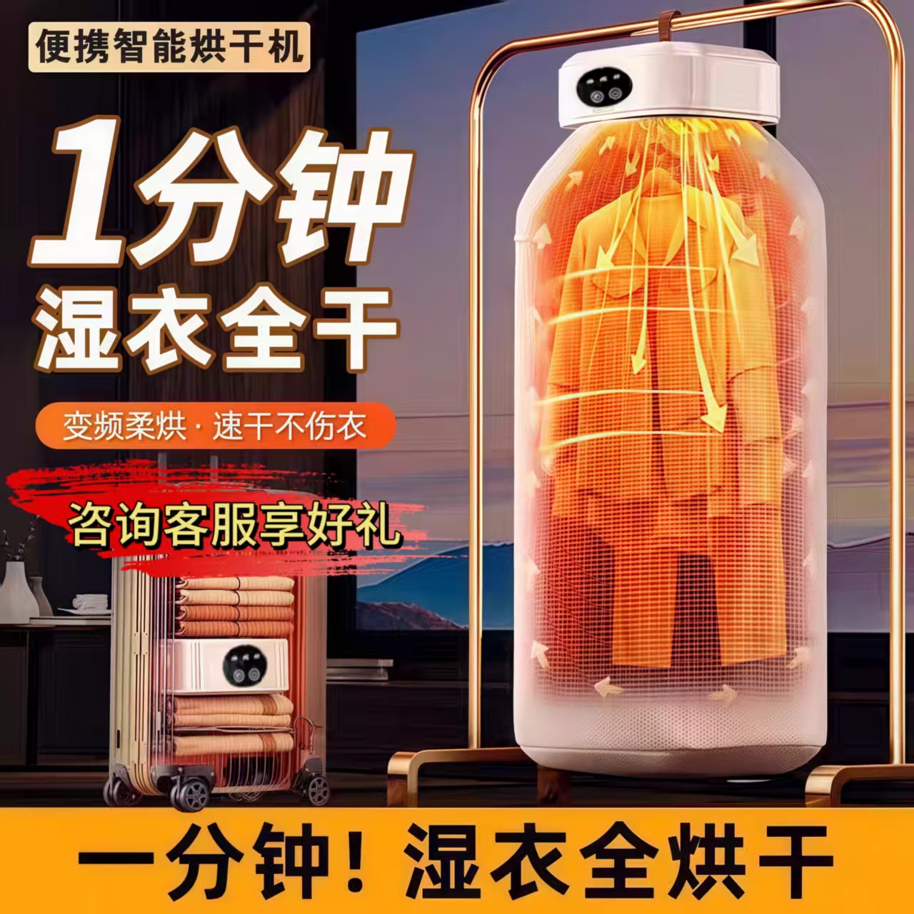 【巨能干！干衣机】家用宿舍第一