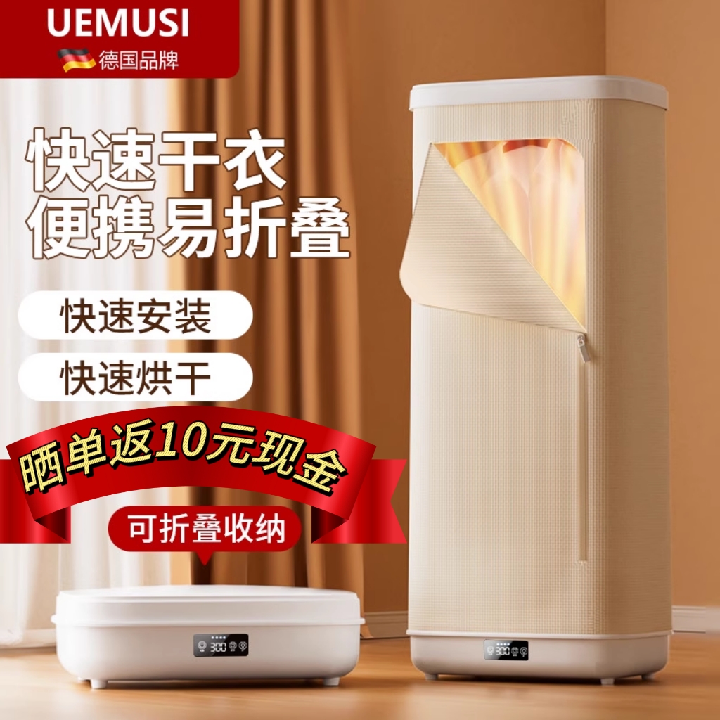 【2026烘干衣机趋势榜单第一名】