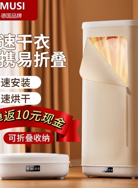 【2026烘干衣机趋势榜单第一名】家用烘干机宿舍折叠烘衣服干衣机