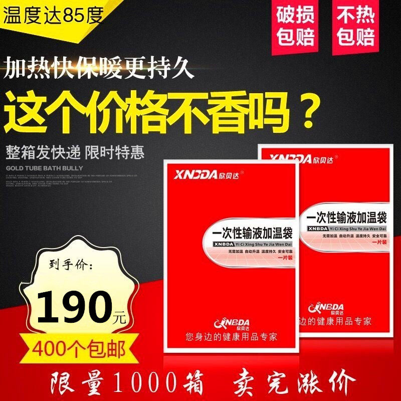 一次性加热贴恒温暖手宝自发热