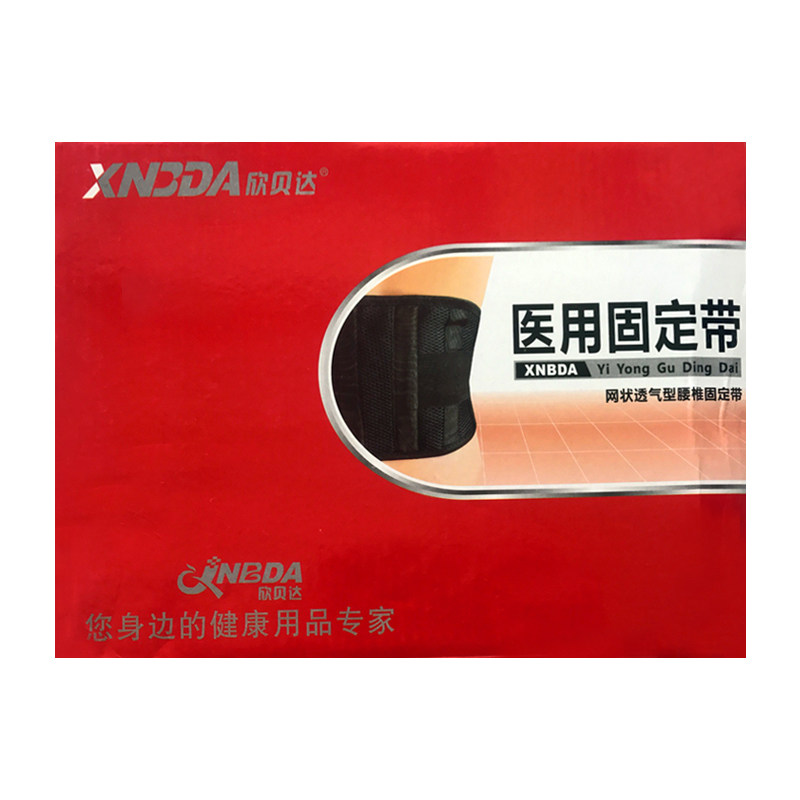 欣贝达腰部医用固定器托玛琳护腰带自发热保暖腰椎间盘暖宫护胃