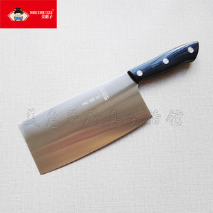 美惠子刀具 家用切菜刀 不锈钢切肉切菜锋利 黑风快刃切片刀0632