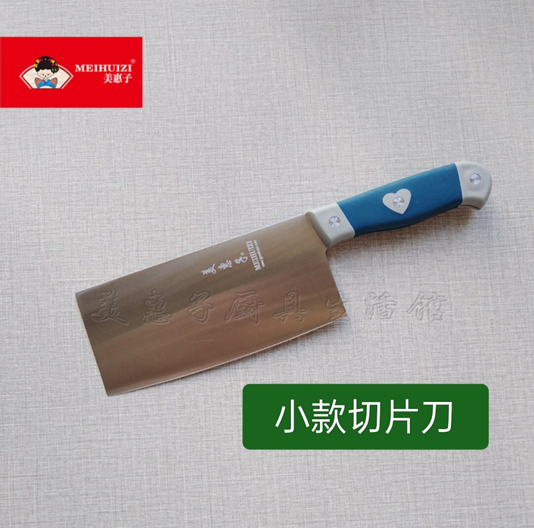 小型菜刀 美惠子刀具阳江特产厨房用具 料理刀家用轻巧切片刀 789