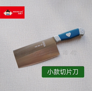 小型菜刀 美惠子刀具阳江特产厨房用具 料理刀家用轻巧切片刀 789
