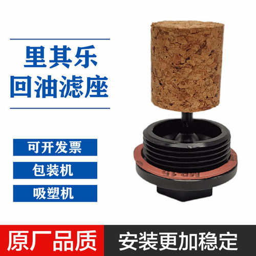 Rietschle里其乐真空泵回油阀