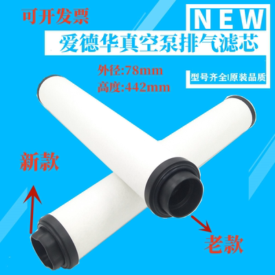 333362爱德华真空泵油雾分离器ES200 ES300排气滤芯ES630油分芯