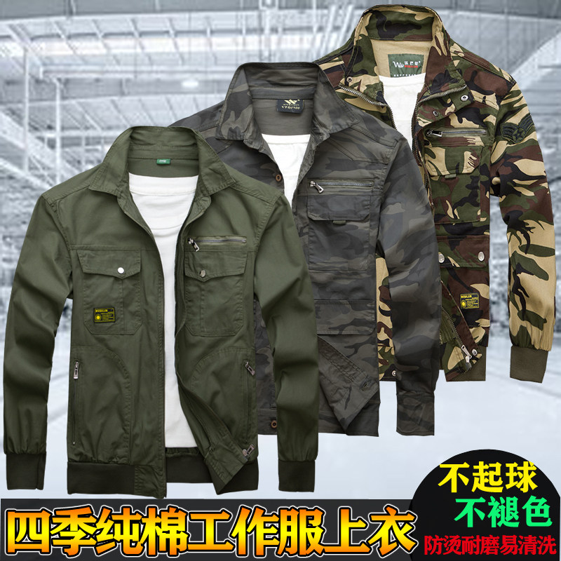 春夏季纯棉迷彩工作服男薄款上衣宽松工作外套电焊汽修耐磨劳保服