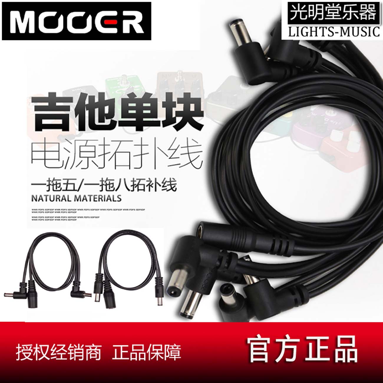 专业电源拓扑单块效果器电源线