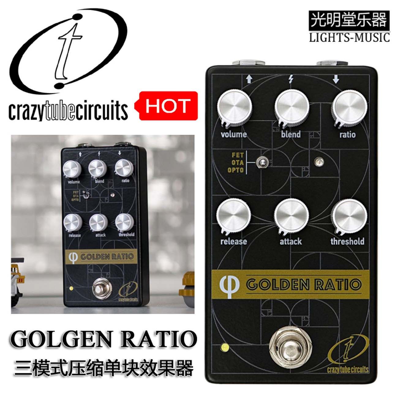 希腊ctc - golden ratio 3模式经典压缩 吉他贝斯压缩单块效果器