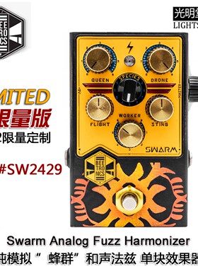 限量版蜜蜂 Beetronics FX Swarm 蜂群和声法兹单块效果器#SW2429