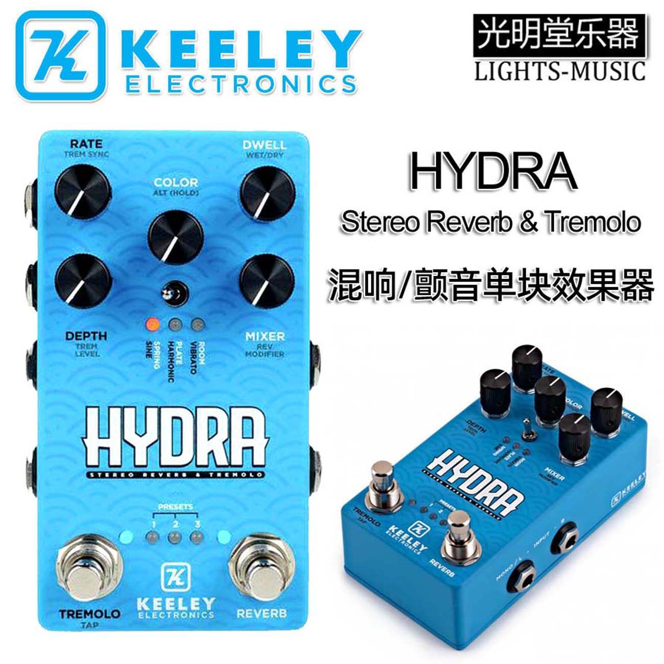 美产 keeley hydra 立体声混响颤音单块效果器 reverb tremolo
