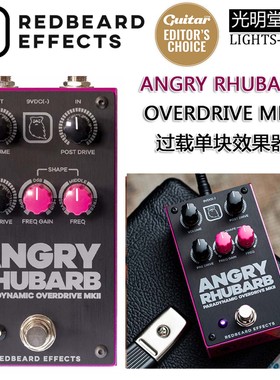 英产手工 Redbeard  红胡子 ANGRY RHUBARB MKII 过载 单块效果器