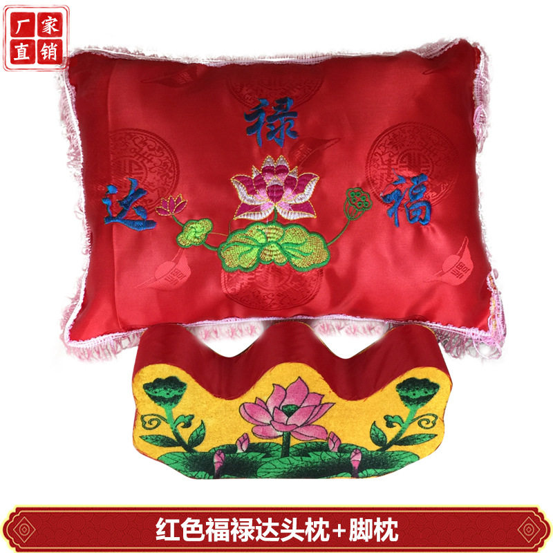 厂家绣花枕头绣龙殡葬用品祭祀老人白事送老衣服寿衣头枕脚枕厂家