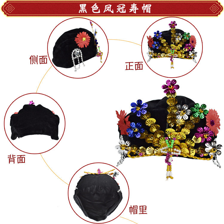 女寿帽金丝绒凤冠寿帽子唐装送老人寿衣配件厂家白事殡葬用品厂家
