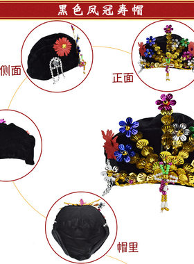 女寿帽金丝绒凤冠寿帽子唐装送老人寿衣配件厂家白事殡葬用品厂家