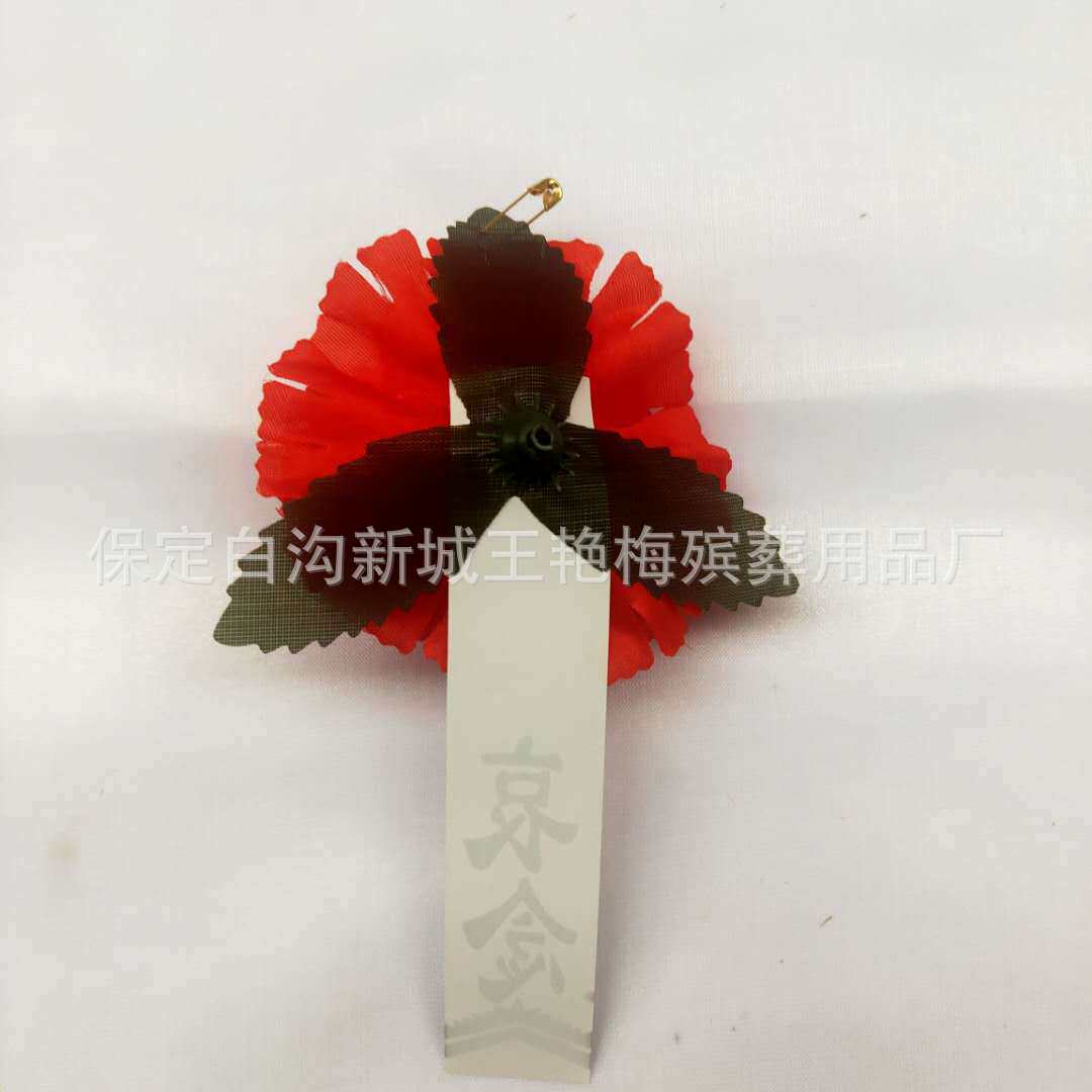 王艳梅殡葬胸花  自产自销追悼会 祭祀 白事用 小白花厂家