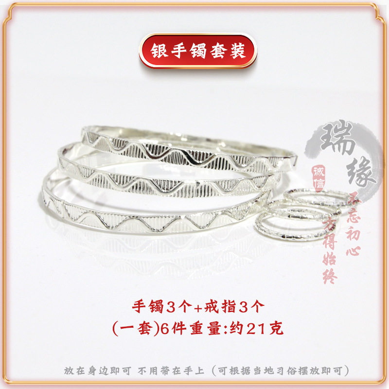 寿衣全套配件镯子手镯老人白事殡葬用品金镯子银镯子银戒指随葬品