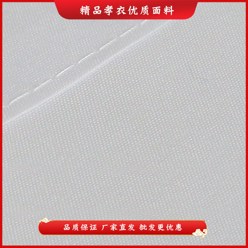 孝衣男女同款厂家涤棉磨毛面料白事殡葬用品孝衣服白大褂寿衣厂家
