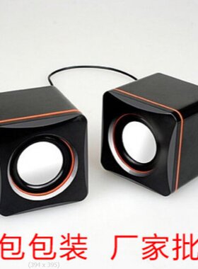 台式机笔记本USB迷你小音箱 方块小音箱 101C便携音箱 MP3小音响
