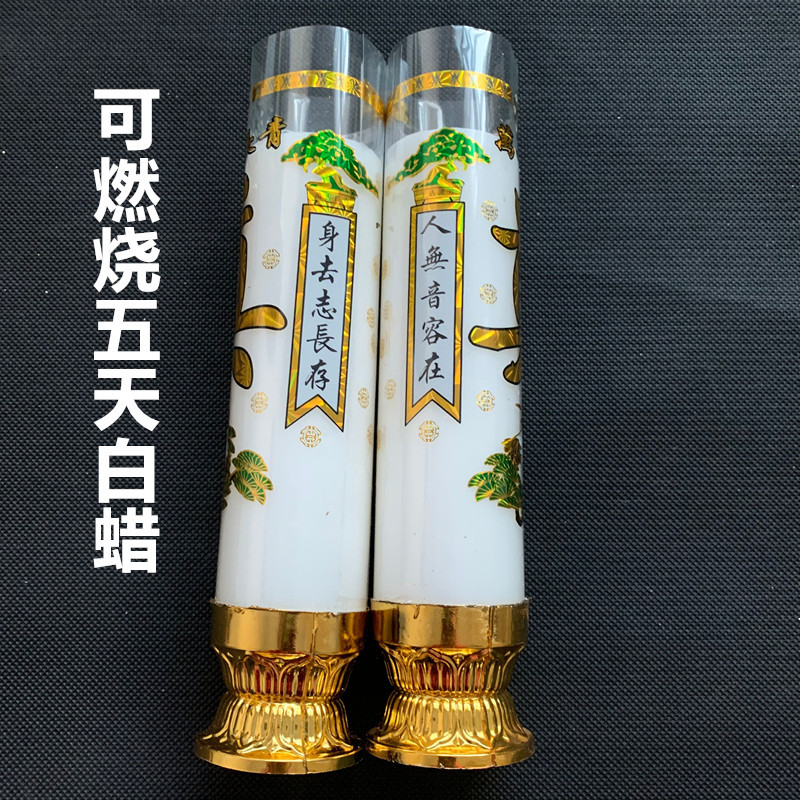 祭祀用品白蜡烛防风好燃烧祭奠灵堂丧事白事祭祖微烟白奠红奠厂家