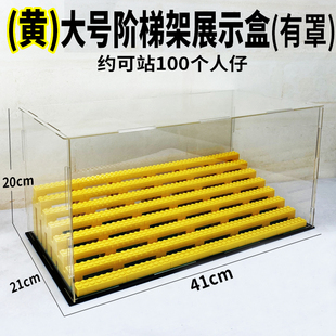 人仔展示盒小人收纳盒透明亚克力防尘罩展示架阶梯柜站台拼装积木