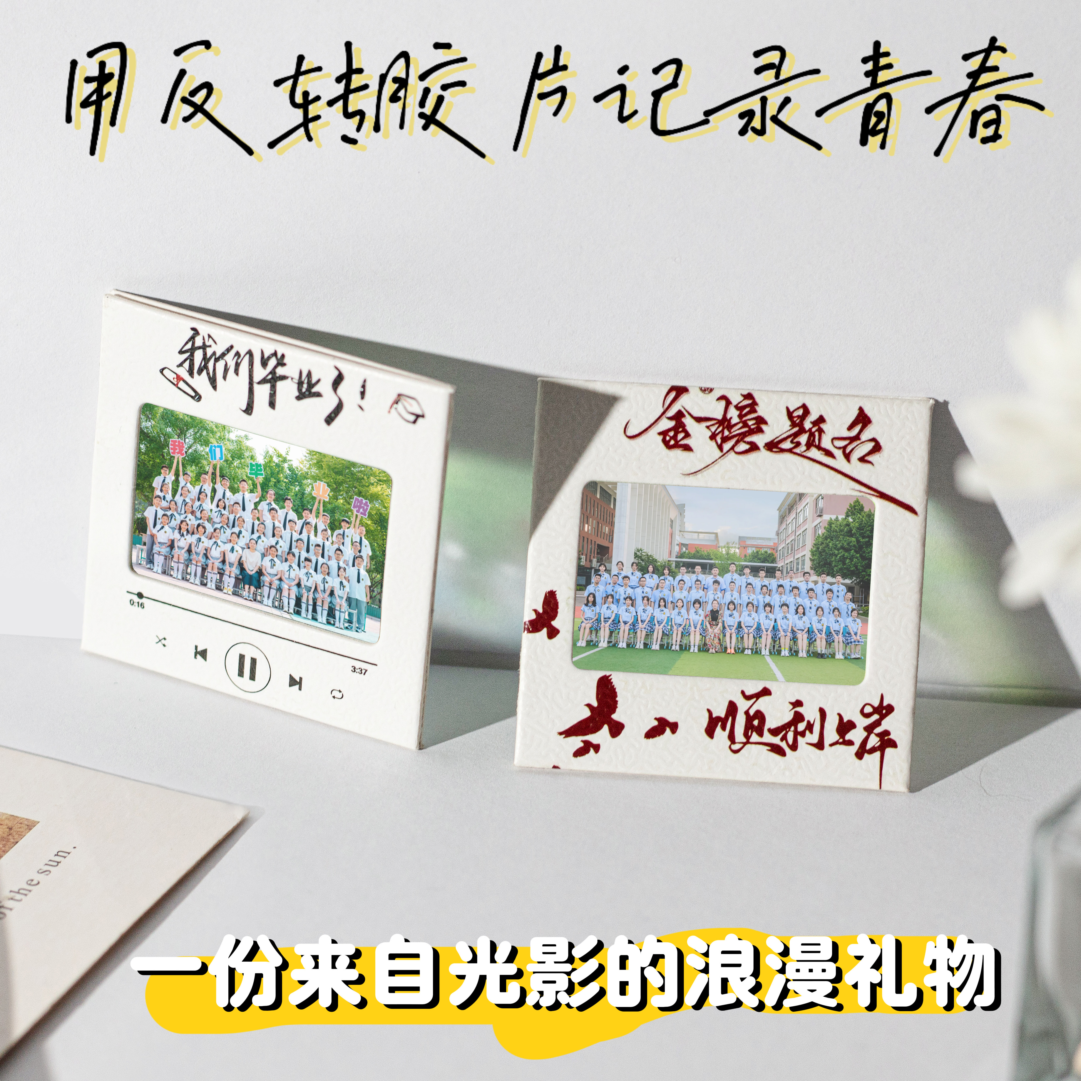 反转胶片集体照片钥匙扣定制毕业礼物送学生全班毕业纪念品批发
