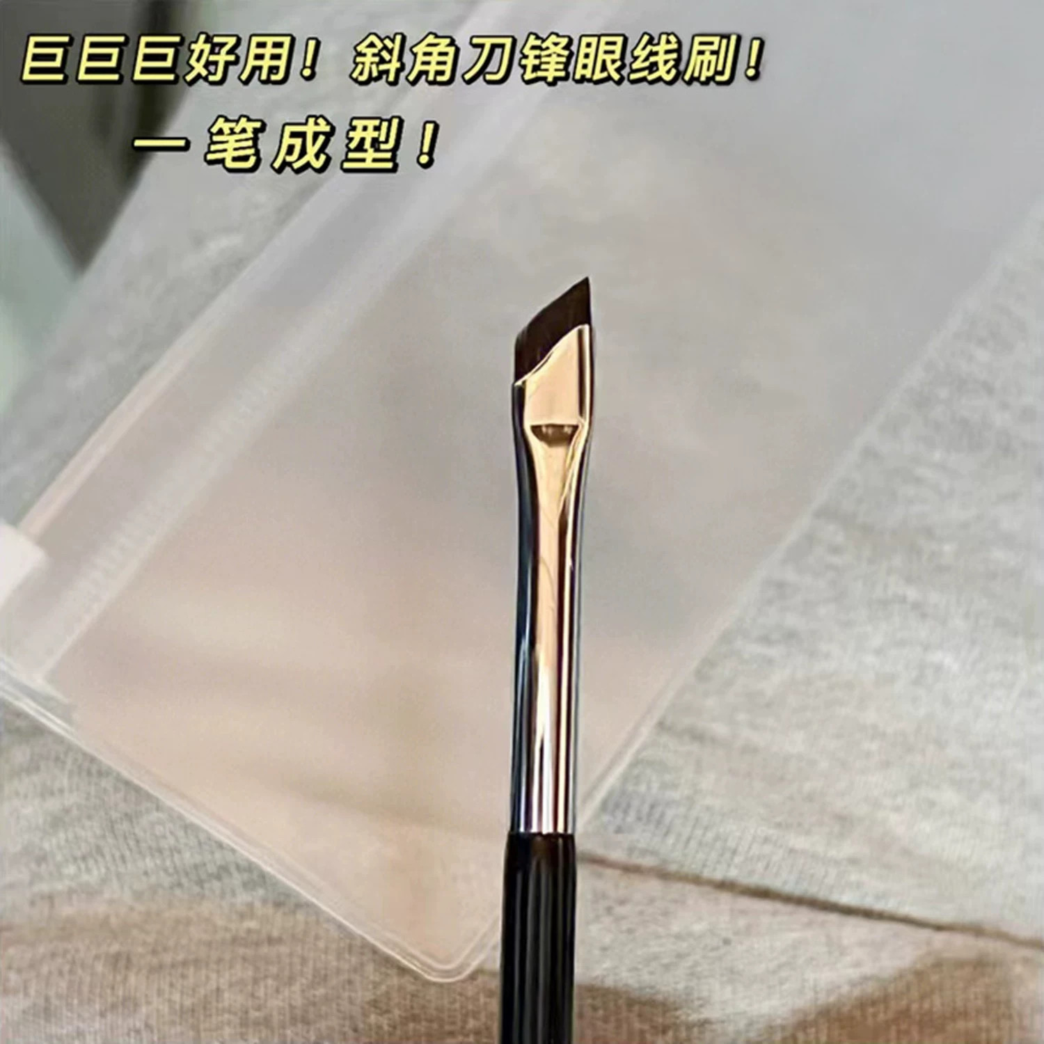 斜角刀锋眼线刷扁平镰刀刷