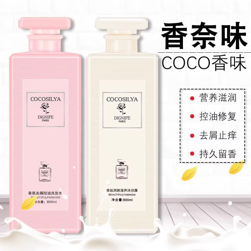 COCO沐浴露女持久留香沐浴乳正品官方品牌旗舰店香水洗发水沐浴液