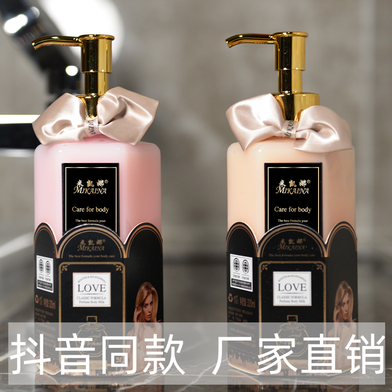 coco香氛身体乳持久留香体秋冬润肤乳液男女全身保湿滋润补水正品