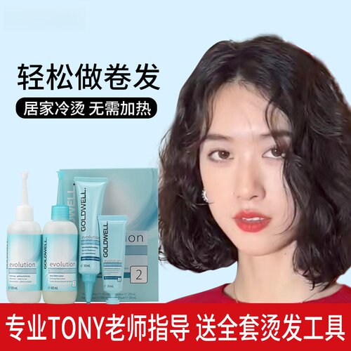 歌薇依芙烫发药水家用正品冷烫