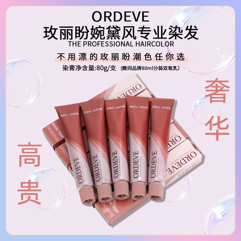 玫丽盼进口染发剂膏奶茶灰棕色女纯植物正品亚麻灰棕自己在家染发