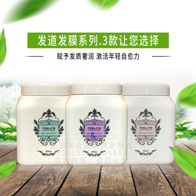 日本正品菲灵竹萃赋活海草保湿莲花焕彩发道修复干枯分叉护发发膜