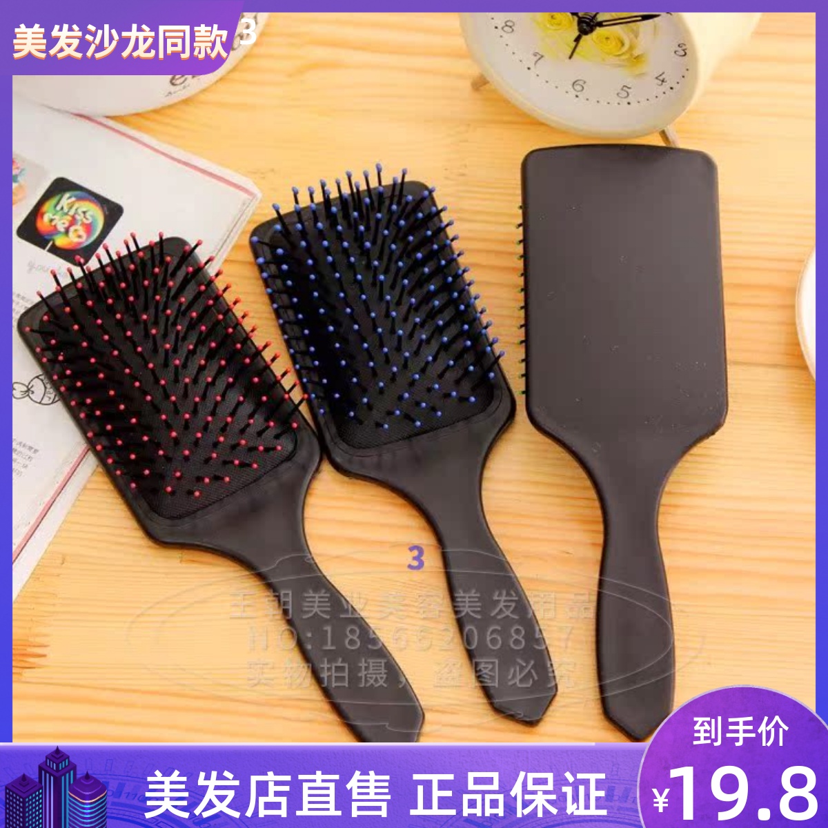 韩版油头背头梳气囊按摩梳子头皮保健梳大板宽齿扁梳卷发梳气垫梳