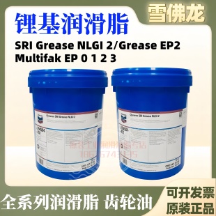雪佛龙润滑脂SRI Grease NLGI 2/FM ALC/Multifak EP0123极压锂基