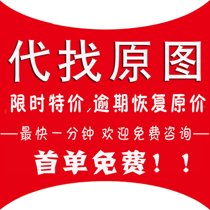 代找图片原图小图找大图以图搜图出处壁纸头像动漫高清装饰画素材