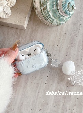 ins透蓝白色雪花适用airpods4耳机套pro3/二代airpodspro2保护套新款3代苹果无线蓝牙三代airpods1/2防摔可爱