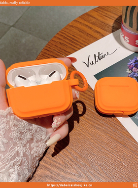 简约纯色活力橙适用AirPodsPro3代保护套1/2代苹果pro2耳机男女软可爱新款Pods3无线蓝牙pro二代防摔情侣创意