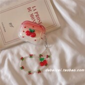 ins渐变晕染立体樱桃适用airpods4耳机套pro二代airpodspro2保护套新款 3代苹果无线蓝牙三代airpods2手链防摔