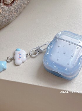 ins蓝色雨滴星星适用airpods pro3耳机套4代无线蓝牙苹果airpods1/2代耳机壳pro新款3代pro2防摔保护套韩系女