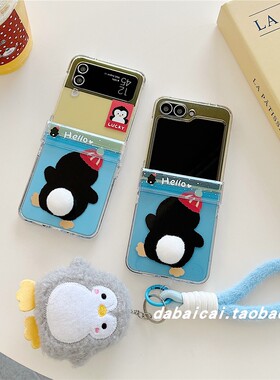 ins黑色企鹅尾巴适用三星zflip6/5/4/3手机壳华为pocket2新款oppofindn3/n2flip荣耀magicvflip简约vivoxflip