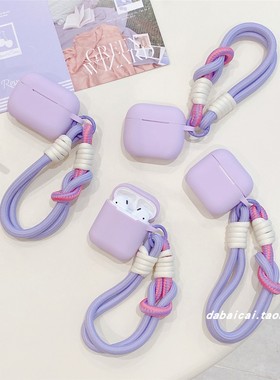 简约纯色硅胶草紫色适用airpods pro2耳机套无线蓝牙苹果airpods1/2代软壳pro新款3/4代防摔保护套韩系手绳女