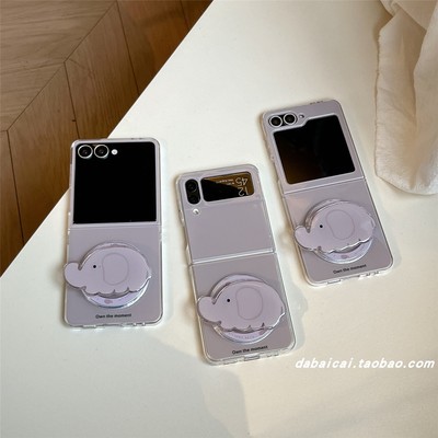 三星zflip7/6手机壳ins大象磁吸