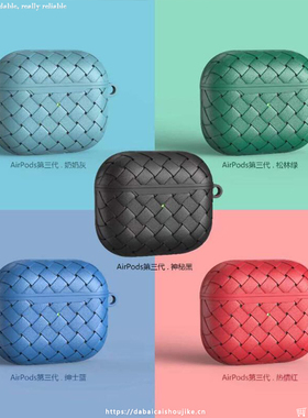 简约纯色编织纹airpods3代耳机套pro2适用苹果1/2/pro软胶4代情侣男女可爱新款Pods3无线蓝牙pro二代防摔情侣